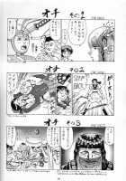 Karaburi Circus [Karakuri Circus] Thumbnail Page 22