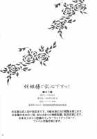 Hebihime-Sama Goranshin Desu! / 蛇姫様ご乱心ですッ! [Yu-Ri] [One Piece] Thumbnail Page 25