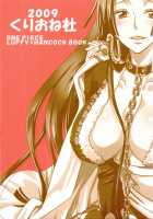 Hebihime-Sama Goranshin Desu! / 蛇姫様ご乱心ですッ! [Yu-Ri] [One Piece] Thumbnail Page 26