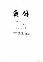 3-Way Royal [Arai Kazuki] [Rumble Roses] Thumbnail Page 33