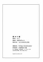 Mio Dukushi / 澪づくし [Mutsuki Ginji] [K-On!] Thumbnail Page 25