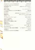 Gokujuo Drops Vol.1 [Mikuni Hadzime] [Original] Thumbnail Page 150