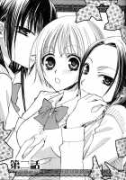 Gokujuo Drops Vol.1 [Mikuni Hadzime] [Original] Thumbnail Page 22