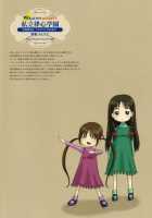 19 Kaiten Receive [13.] [Original] Thumbnail Page 32