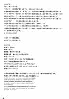 X BLOOD 2 [Kino Hitoshi] [The Onechanbara] Thumbnail Page 25