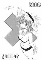 Lovery Summer Girls! / Lovery Summer Girls! [Akira] [To Love-Ru] Thumbnail Page 24
