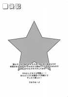 Lovery Summer Girls! / Lovery Summer Girls! [Akira] [To Love-Ru] Thumbnail Page 25