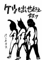 Pantsless [Extreme] [Sailor Moon] Thumbnail Page 26