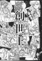 Black Sun [Sailor Moon] Thumbnail Page 62