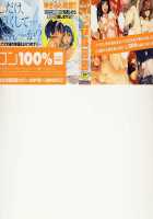 Nylon 100% Ch. 1-5 / ナイロン100%  第1-5章 [Nylon] [Original] Thumbnail Page 05