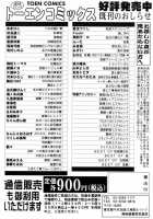 Madam Hisae'S Diary Vol 01 Complete + One-Shot / 主婦久枝の日記 [Tsuya Tsuya] [Original] Thumbnail Page 202