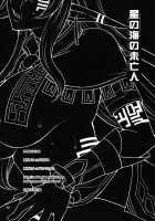 The Widow Of Star Ocean / 星の海の未亡人 [Todd Oyamada] [Star Ocean] Thumbnail Page 21