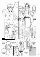 Scatolo Monkeys / Sukamon Vol. 3 - Summer Scat / スカモン Vol.3 [Kitani Sai] [Original] Thumbnail Page 06