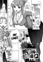 Prize For Good Boy / 良い子のご褒美 [Unagimaru] [Original] Thumbnail Page 82