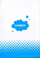 NATSU / NATSU [Himeki] [Original] Thumbnail Page 18