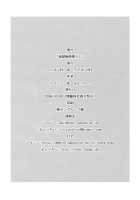 Jigoku Gokuraku Otoshi / 地獄極楽堕とし [Touhou Project] Thumbnail Page 38