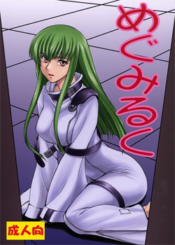 Lele Pappa Vol.14 Mega Milk [Nagare Ippon] [Code Geass]