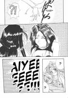 The Novel Goddesses / ザノヴェルガッデスィーズ [Amanomiya Haruka] [Ah My Goddess] Thumbnail Page 08