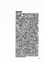 SYNCHROCORD 6 / SYNCHROCORD 6 [Nanagami You] [Neon Genesis Evangelion] Thumbnail Page 21