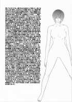 SYNCHROCORD 7 / SYNCHROCORD 7 [Nanagami You] [Neon Genesis Evangelion] Thumbnail Page 57