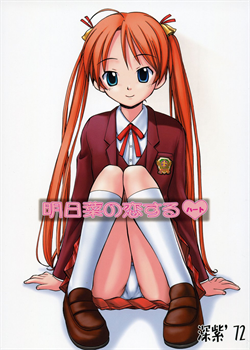 Asuna No Koisuru Heart [Mahou Sensei Negima]