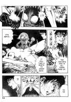 Urotsuki Douji Vol.3  Ch.3 / うろつき童子 第3巻 章3 [Maeda Toshio] [Original] Thumbnail Page 24