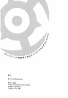 Kanpanie Oppai Suitai [Gochou] [Final Fantasy XI] Thumbnail Page 33