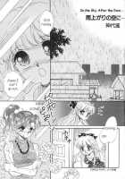 Lunatic Party 6 / ルナティックパーティー６ [Araki You] [Sailor Moon] Thumbnail Page 142