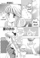 Lunatic Party 6 / ルナティックパーティー６ [Araki You] [Sailor Moon] Thumbnail Page 150