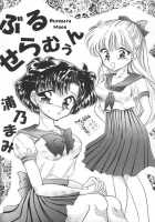 Lunatic Party 6 / ルナティックパーティー６ [Araki You] [Sailor Moon] Thumbnail Page 39