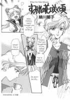 Lunatic Party 6 / ルナティックパーティー６ [Araki You] [Sailor Moon] Thumbnail Page 59