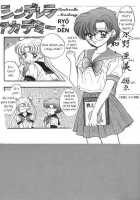 Lunatic Party 6 / ルナティックパーティー６ [Araki You] [Sailor Moon] Thumbnail Page 65