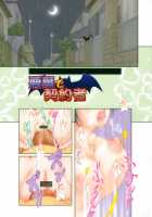 Ero Sister / えろねえ ero姉 [Hodumi Kaoru] [Original] Thumbnail Page 113