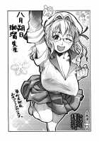 Ero Sister / えろねえ ero姉 [Hodumi Kaoru] [Original] Thumbnail Page 79