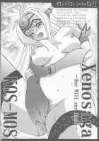 Ingyaku No Hirenka / 淫虐の悲恋華 [Ichigo Mark] [Xenosaga] Thumbnail Page 27