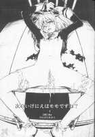 Ingyaku No Hirenka / 淫虐の悲恋華 [Ichigo Mark] [Xenosaga] Thumbnail Page 28