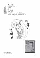 Sui~Toruumu / すい～とるーむ [Marui] [Vocaloid] Thumbnail Page 18