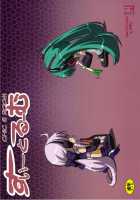 Sui~Toruumu / すい～とるーむ [Marui] [Vocaloid] Thumbnail Page 19