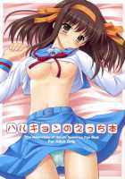 Harukyon No Ecchi Hon / ハルキョんのえっち本 [Uehiro] [The Melancholy Of Haruhi Suzumiya] Thumbnail Page 01