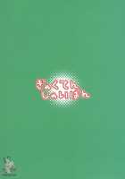 Gyakuten Shainban / ぎゃくてんしゃいばん [Syowmaru] [Ace Attorney] Thumbnail Page 26