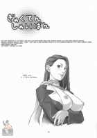 Gyakuten Shainban / ぎゃくてんしゃいばん [Syowmaru] [Ace Attorney] Thumbnail Page 02