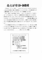 Mercury Poisoning [Captain Kiesel] [Sailor Moon] Thumbnail Page 28