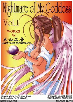 Nightmare Of My Goddess Vol.1 / Nightmare of My Goddess Vol.1 [Tenchuumaru] [Ah My Goddess]