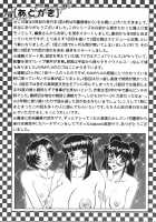 Kamyla / カミイラ [Jamming] [Original] Thumbnail Page 171