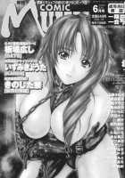 Kamyla / カミイラ [Jamming] [Original] Thumbnail Page 173