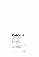 Kamyla / カミイラ [Jamming] [Original] Thumbnail Page 174