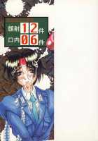 Kamyla / カミイラ [Jamming] [Original] Thumbnail Page 176