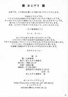 Z / Z [Yameta Takashi] [Dragon Quest Viii] Thumbnail Page 25