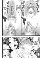 Nama Kawaki Randorii / 生乾きランドリー [Doi Sakazaki] [Original] Thumbnail Page 17