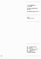 Makina & Garnet To Toshikoshi SEX Zanmai / マキナ＆ガーネットと年越しSEX三昧 [Nise Kurosaki] [Dragonaut] Thumbnail Page 29